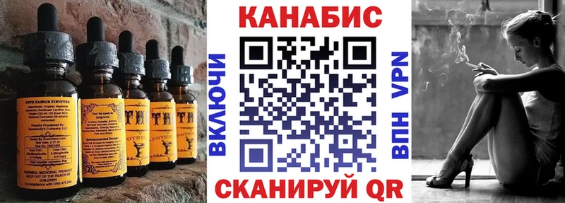Печенье с ТГК конопля  Болохово 
